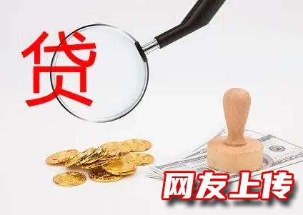 那曲索县公积金贷款,汽车抵押贷款电话,手续简单
